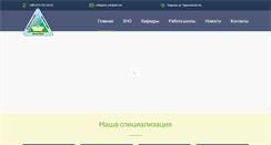 Desktop Screenshot of collegium.com.ua
