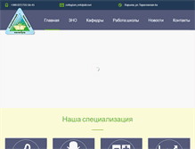 Tablet Screenshot of collegium.com.ua