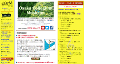 Desktop Screenshot of collegium.or.jp