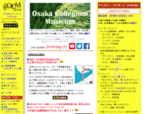 Tablet Screenshot of collegium.or.jp